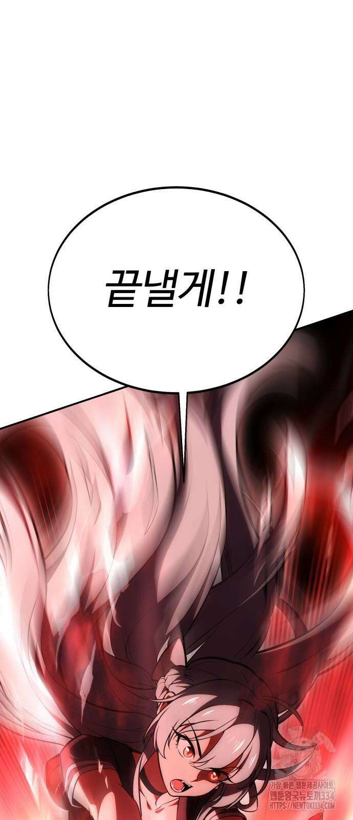 아카데미 플레이어를 죽였다 30화 27