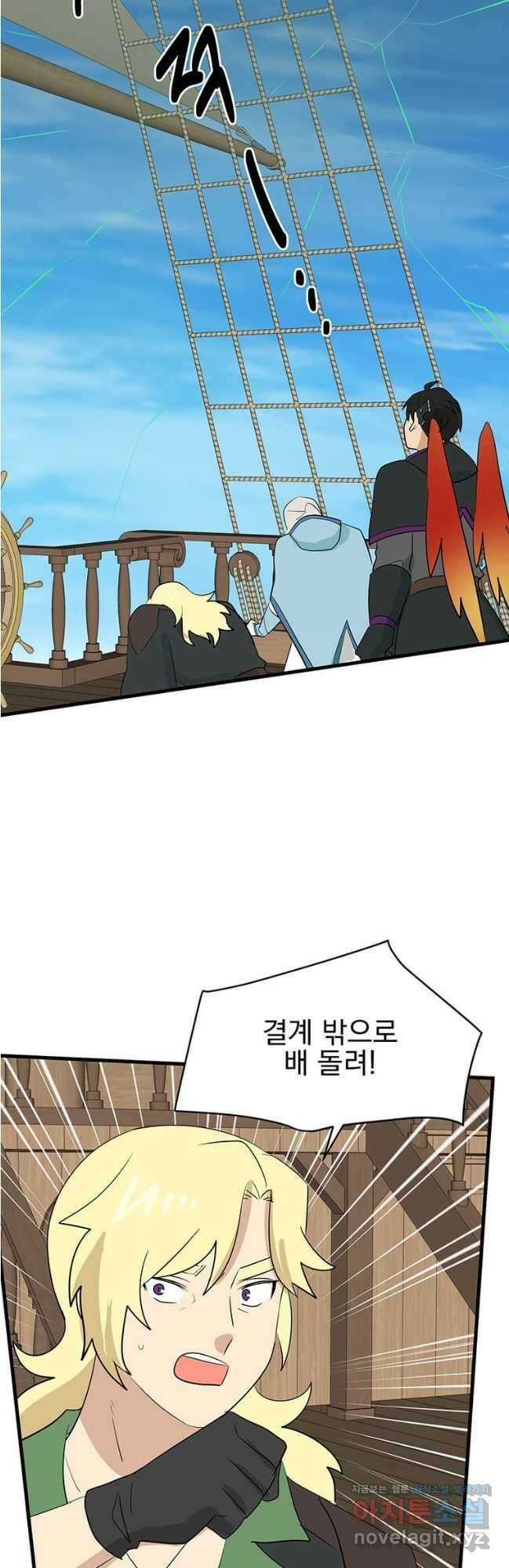 리더(Reader)-읽는자 264화 2