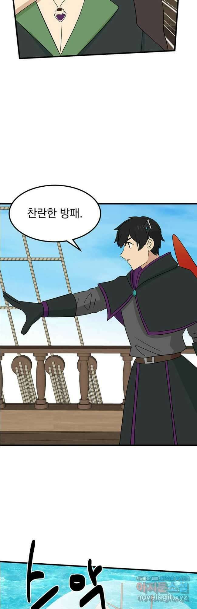 리더(Reader)-읽는자 264화 3