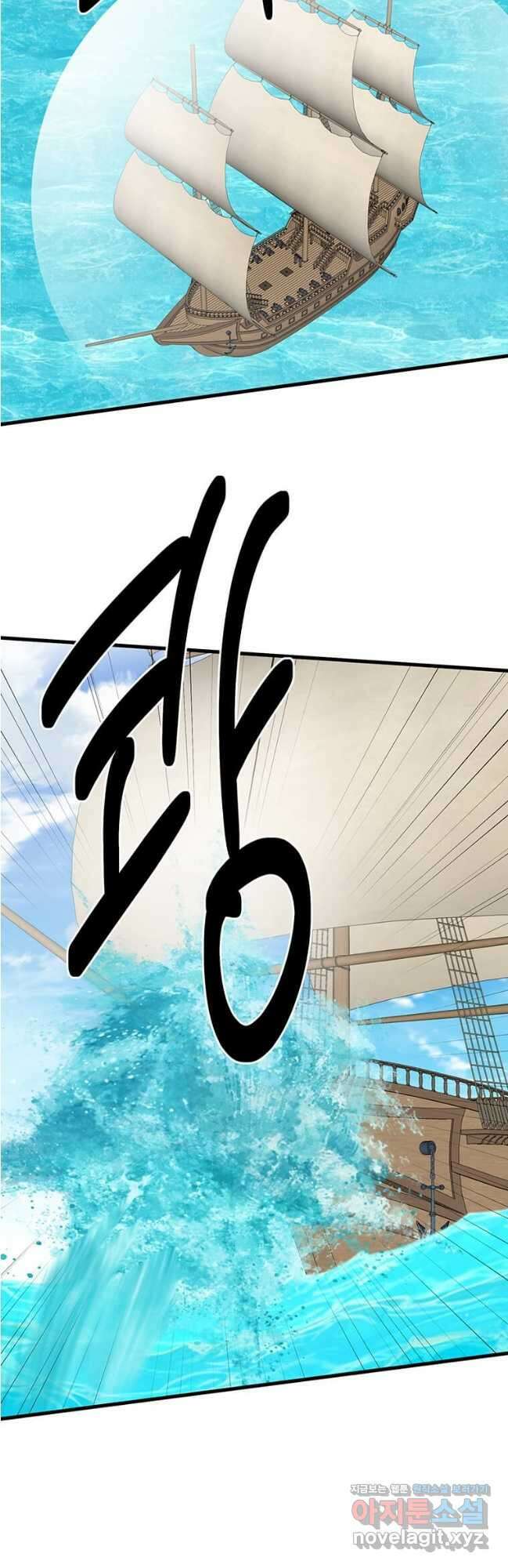 리더(Reader)-읽는자 264화 4