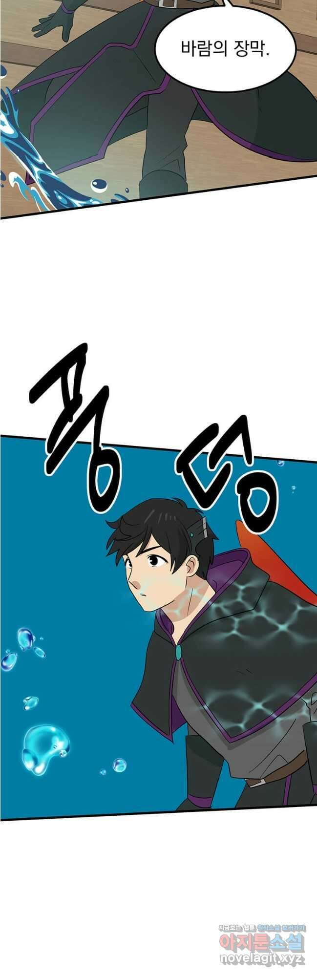 리더(Reader)-읽는자 264화 6