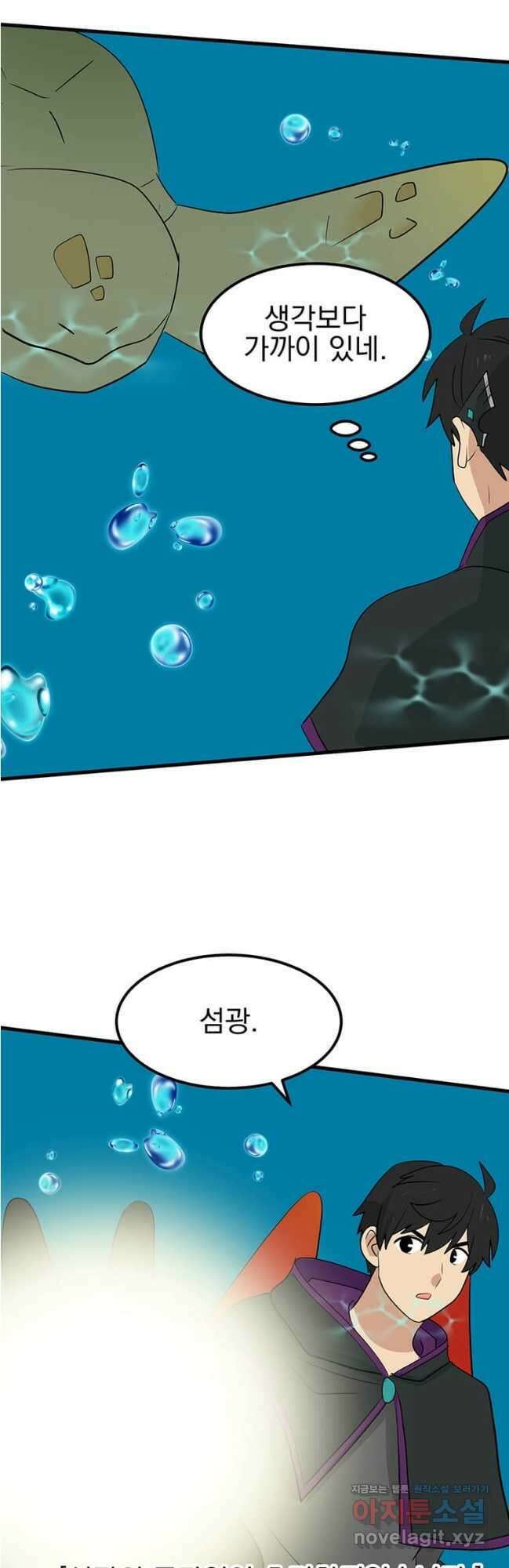 리더(Reader)-읽는자 264화 7