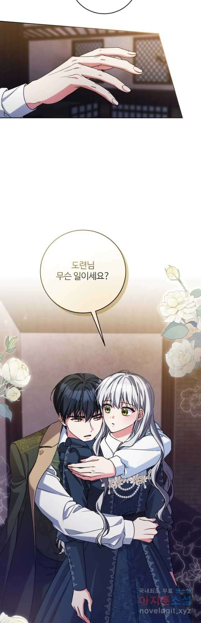 마왕님의 인형 집사 50화 (시즌 1 마지막화) 7