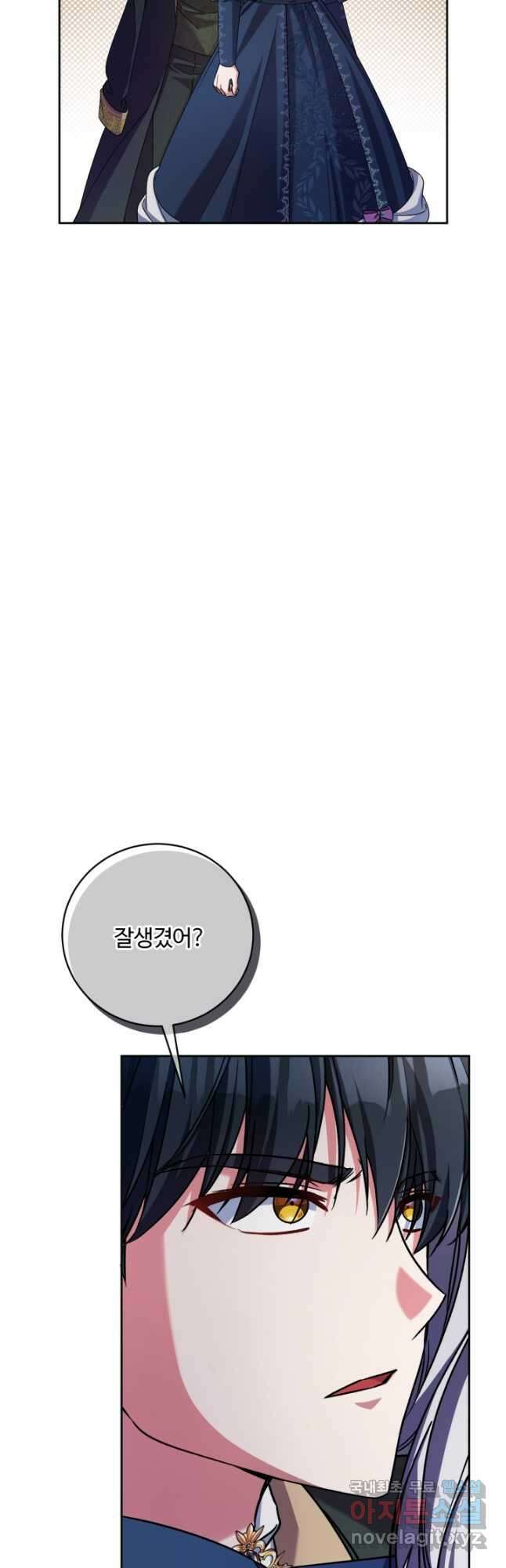마왕님의 인형 집사 50화 (시즌 1 마지막화) 11