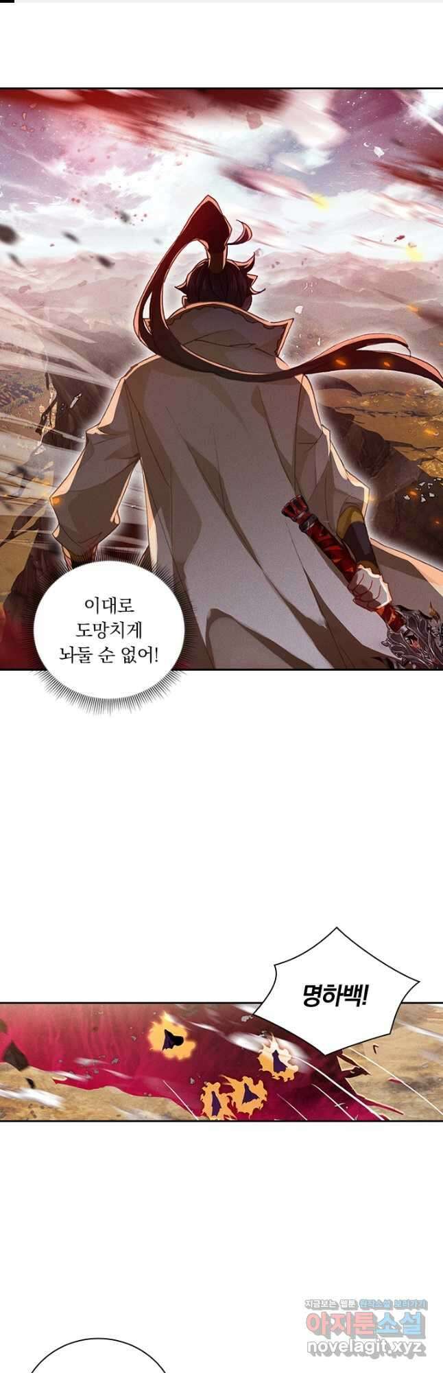 월검신마 159화 1