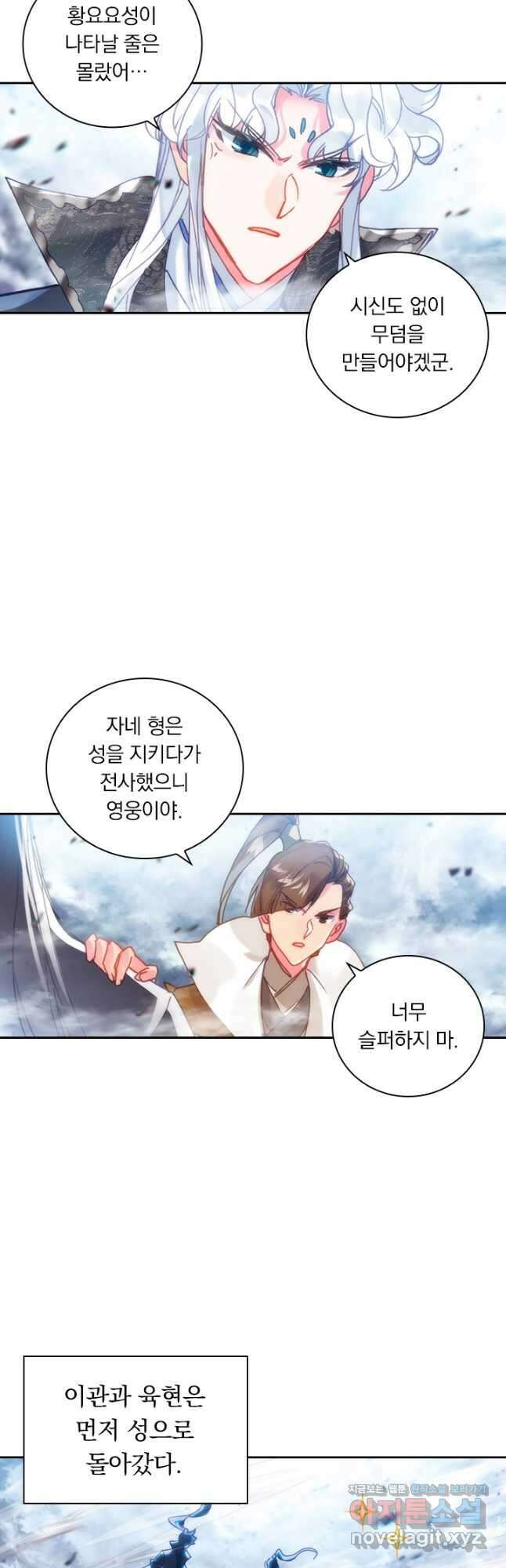 월검신마 159화 2