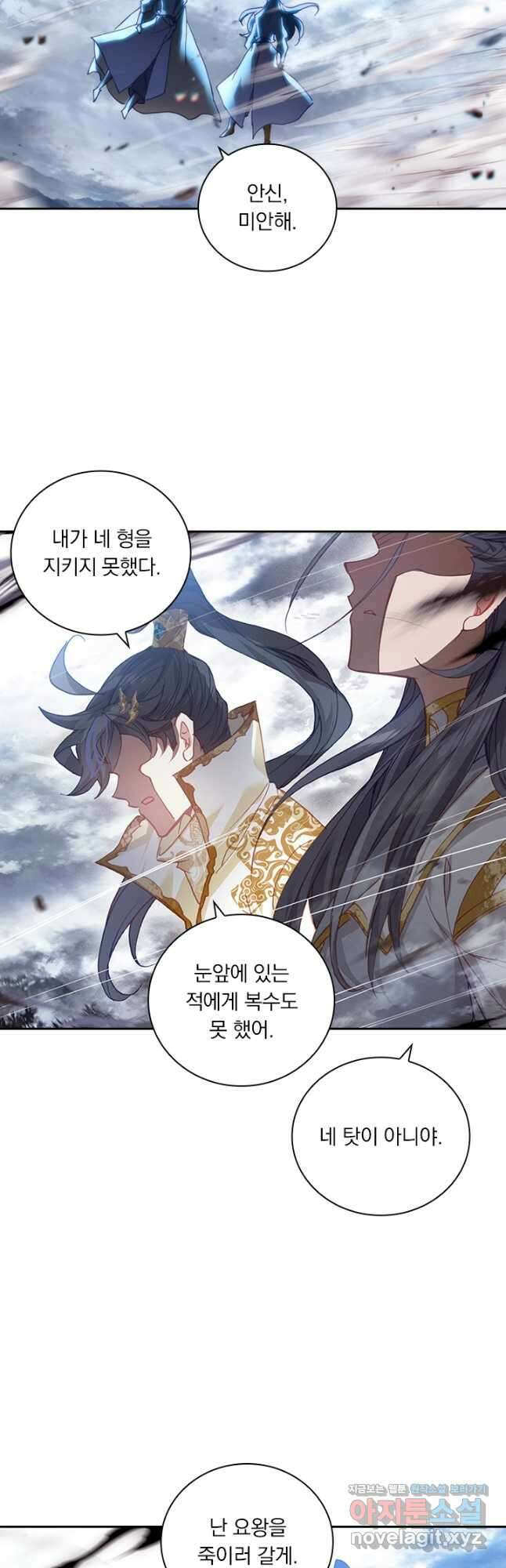 월검신마 159화 3