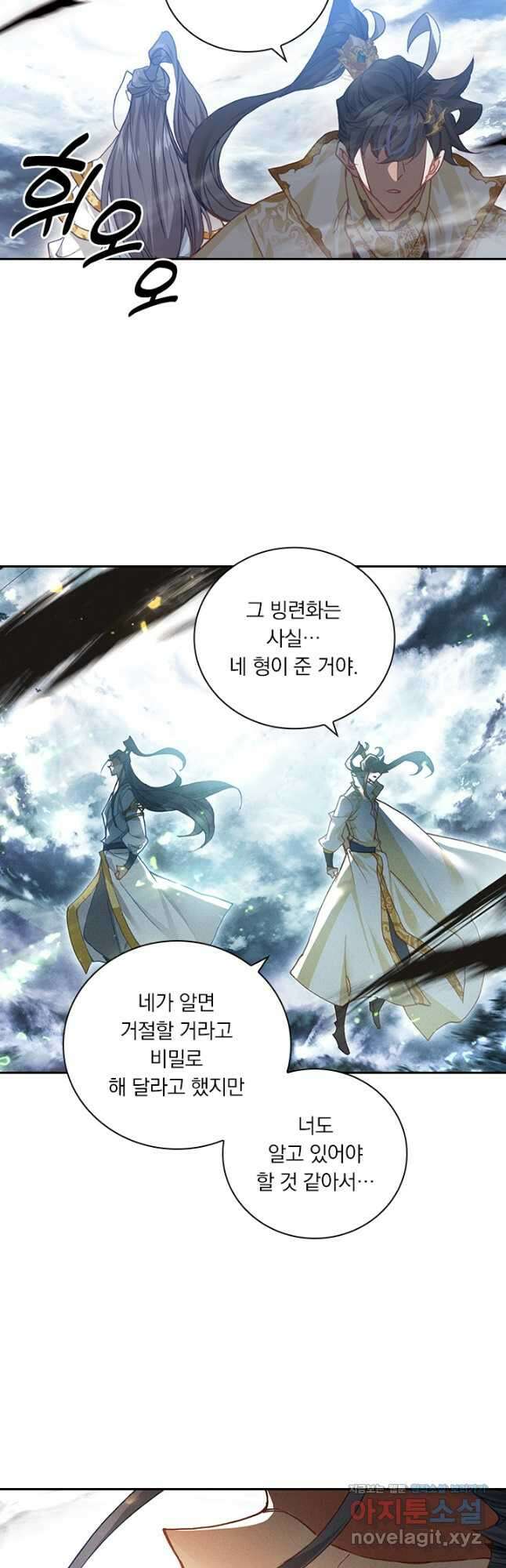 월검신마 159화 4