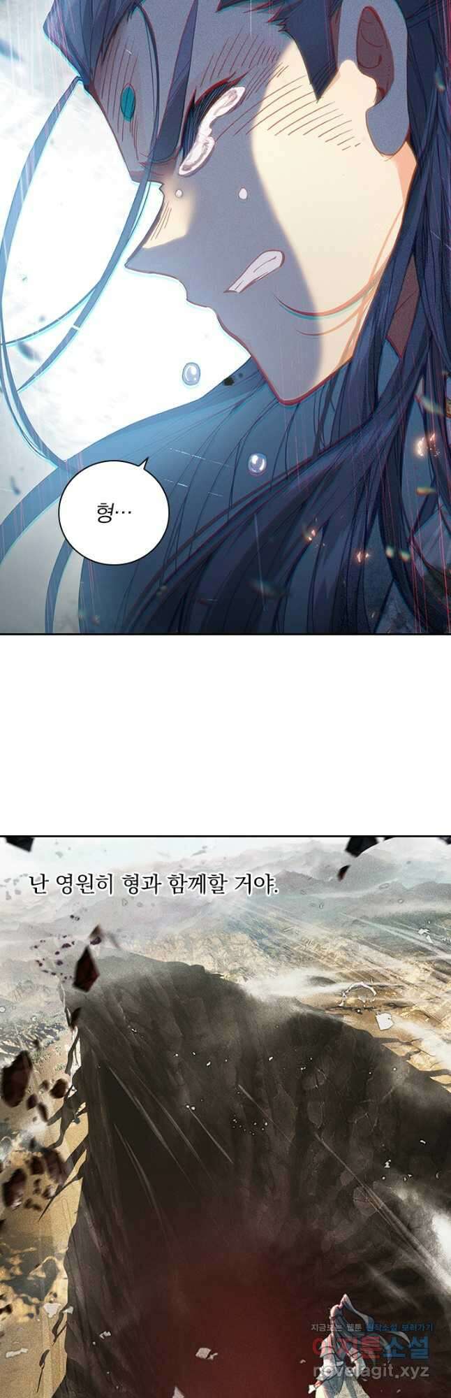 월검신마 159화 6