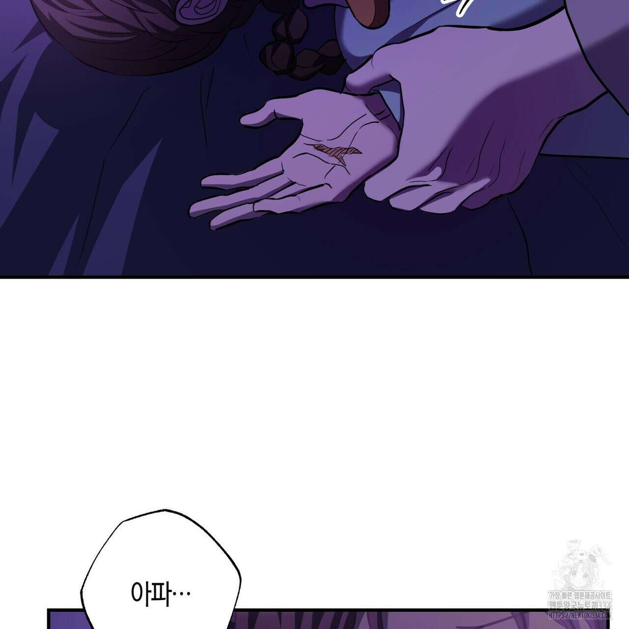 탄금 29화 5