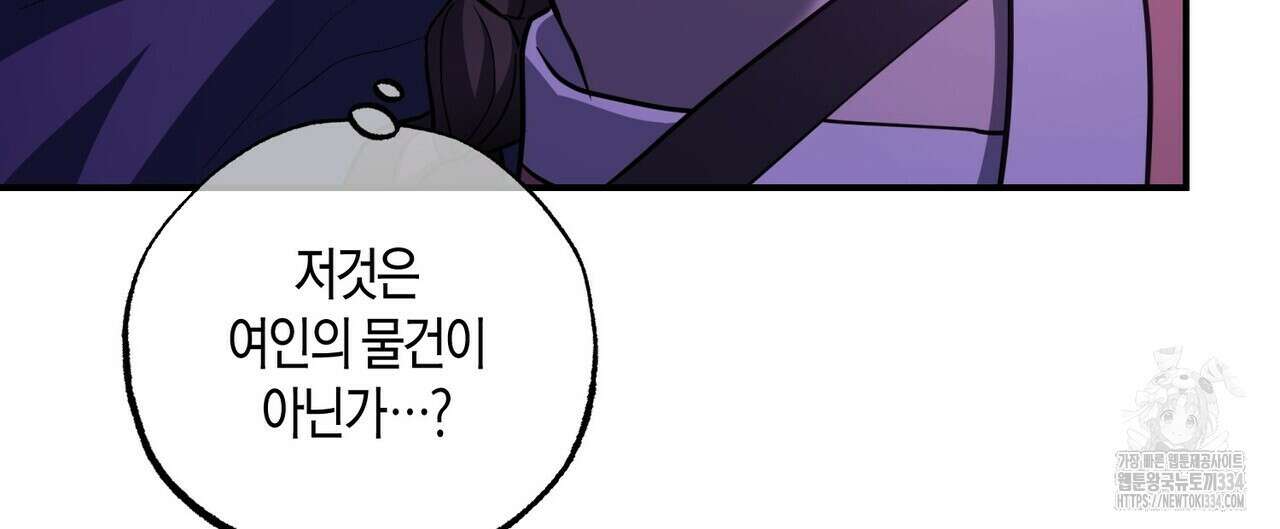 탄금 29화 12