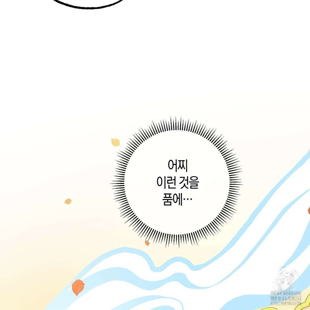 탄금 29화 13