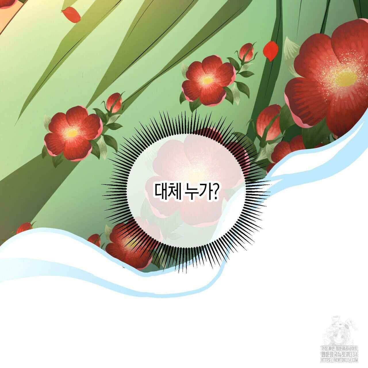 탄금 29화 15