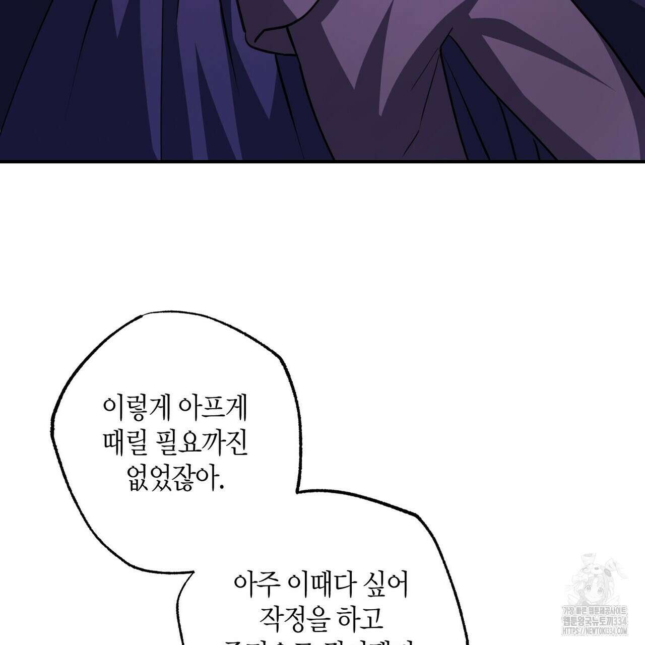 탄금 29화 25