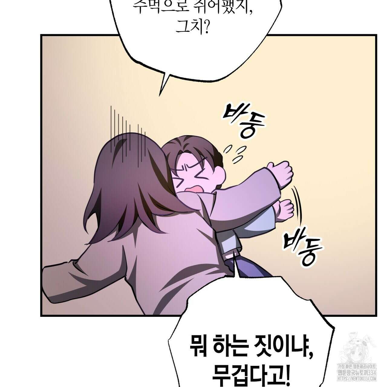 탄금 29화 26