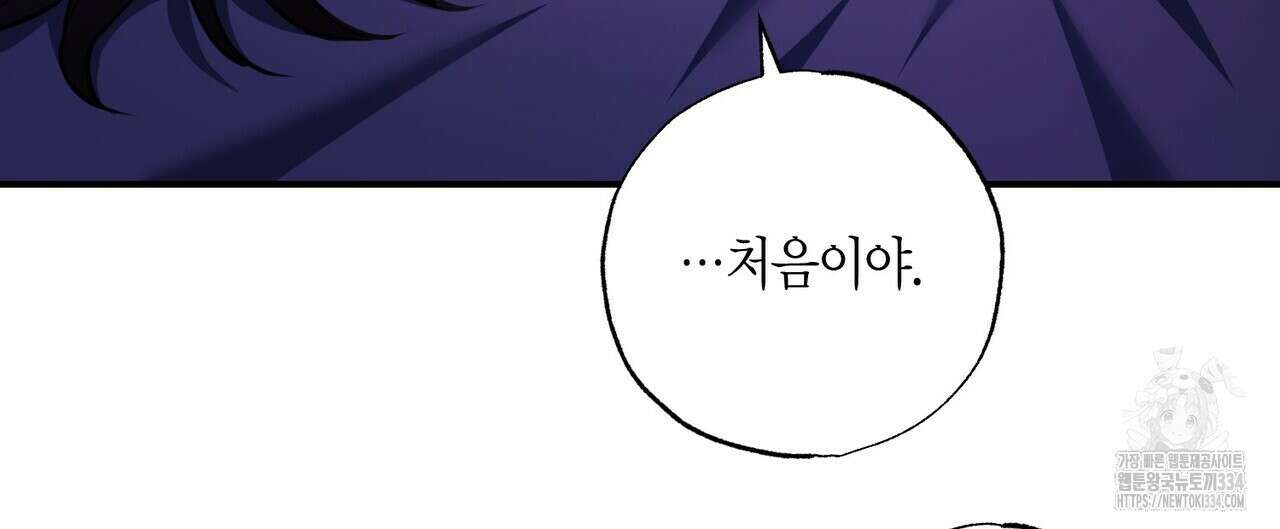 탄금 29화 28