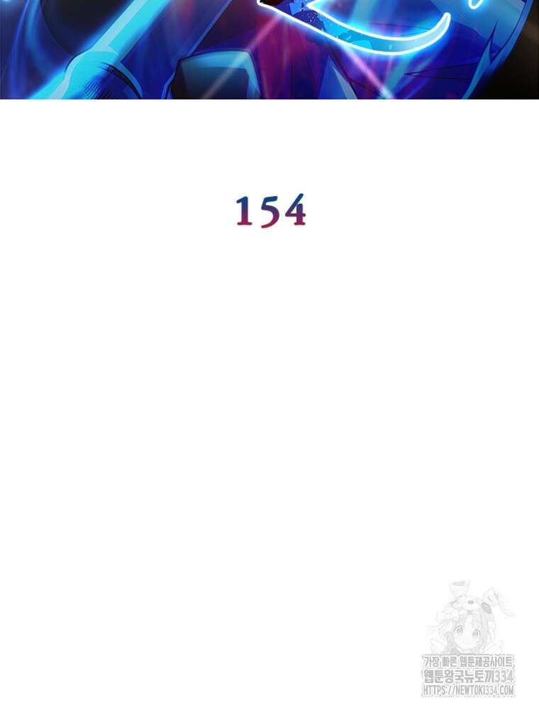 환생불사 154화 2