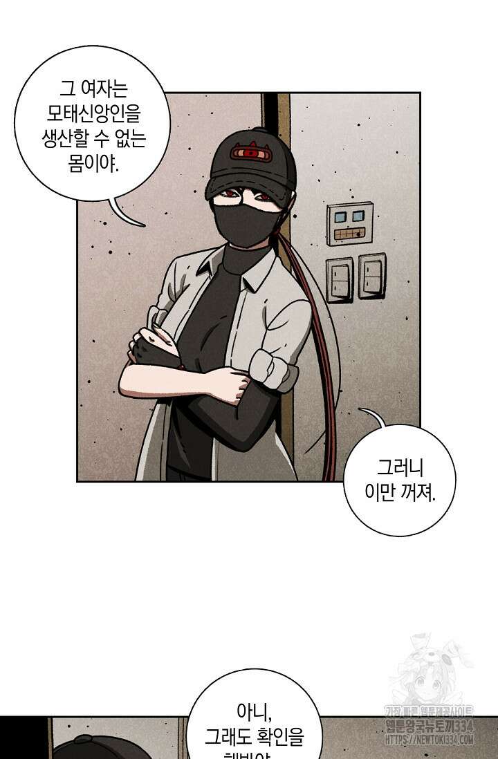 465일 20화 3