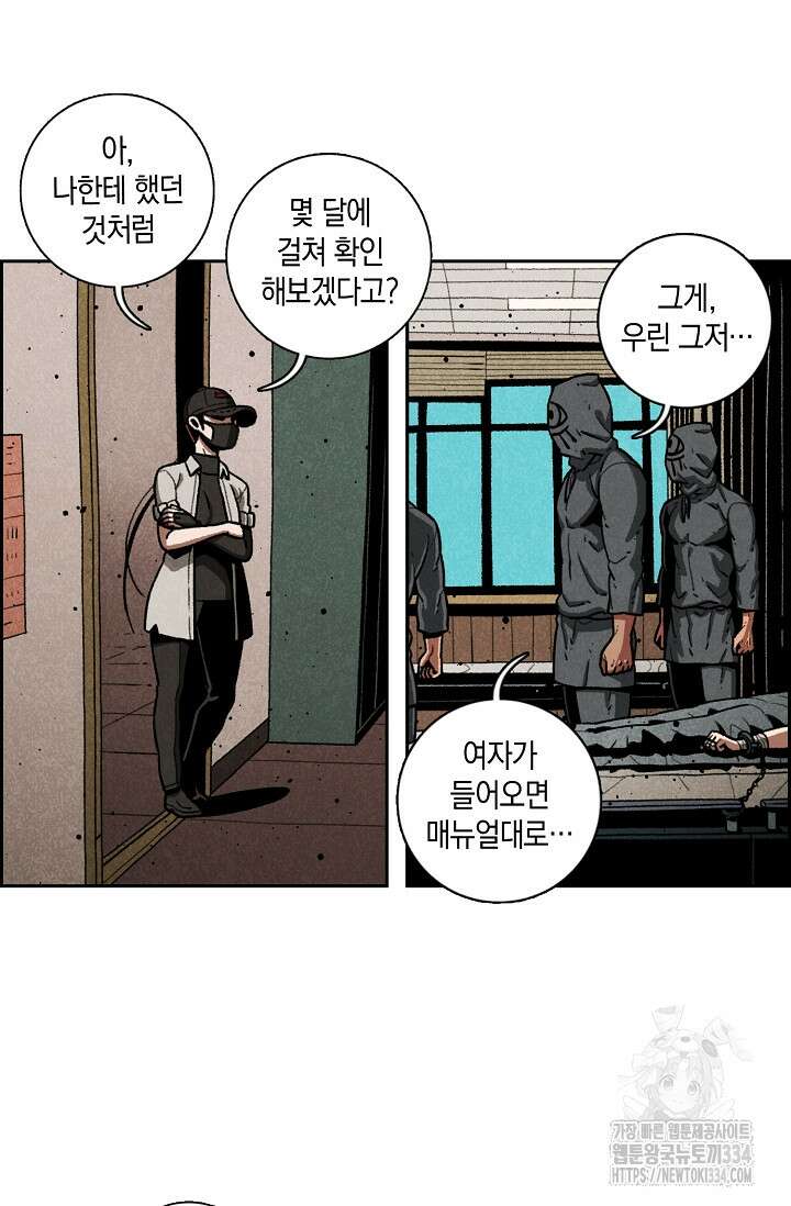 465일 20화 5