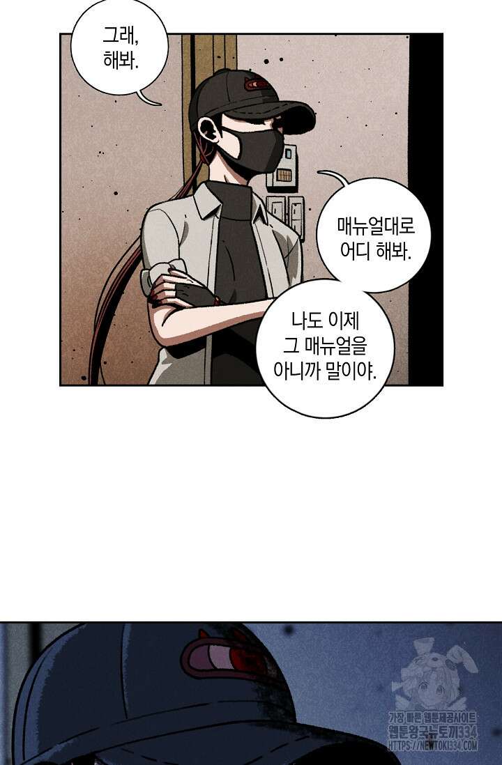 465일 20화 6