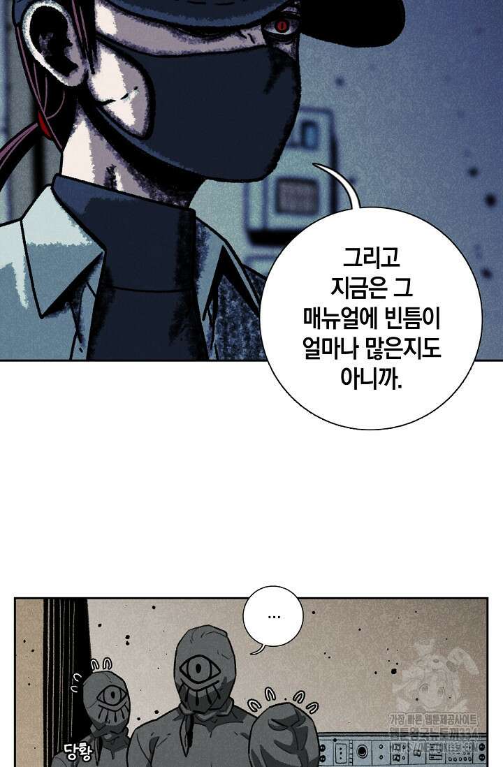 465일 20화 7