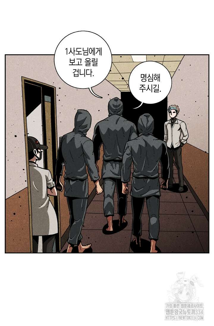 465일 20화 10