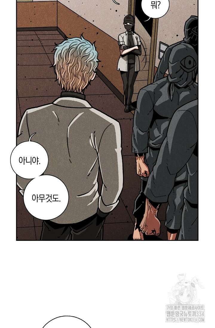 465일 20화 12