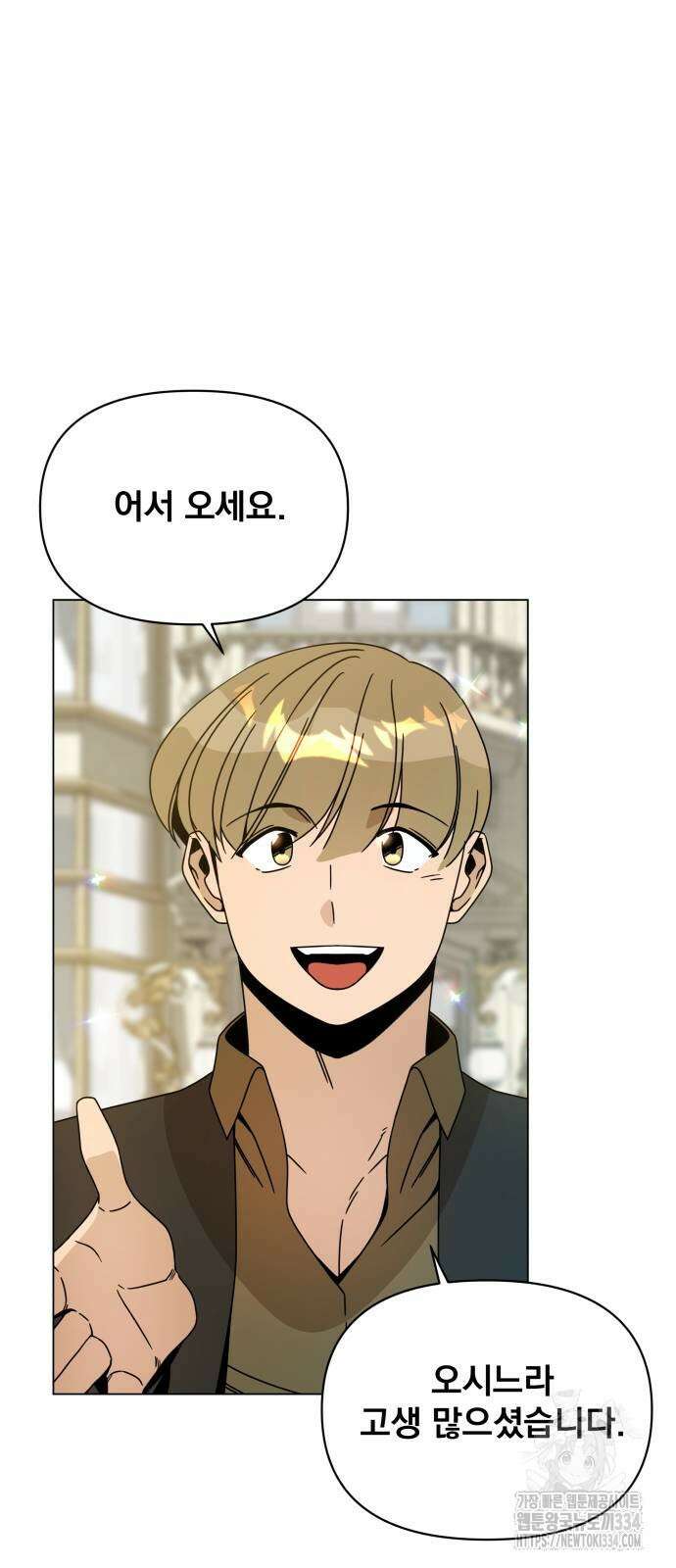 사표내고 이계에서 힐링합니다 78화 2