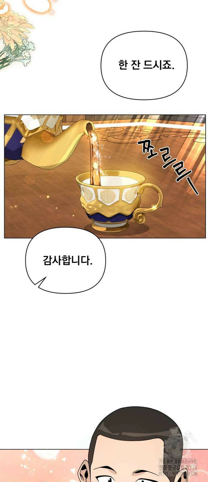 사표내고 이계에서 힐링합니다 78화 13