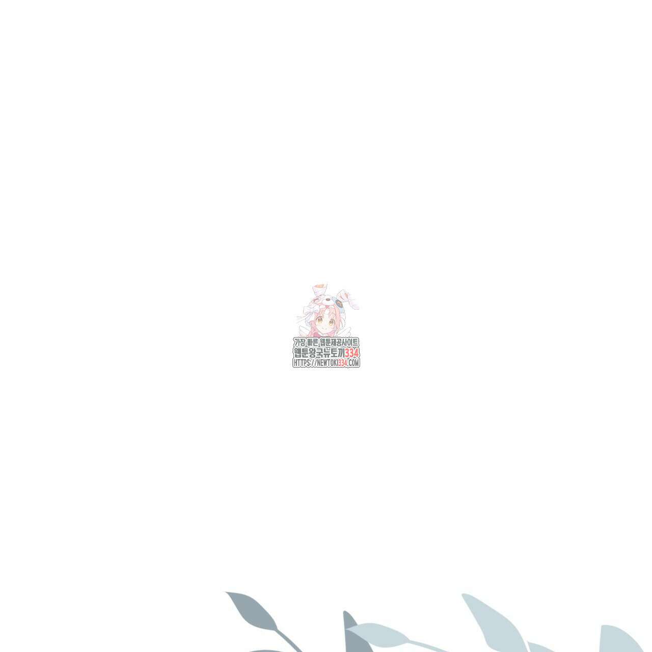 임신 계약 22화 1