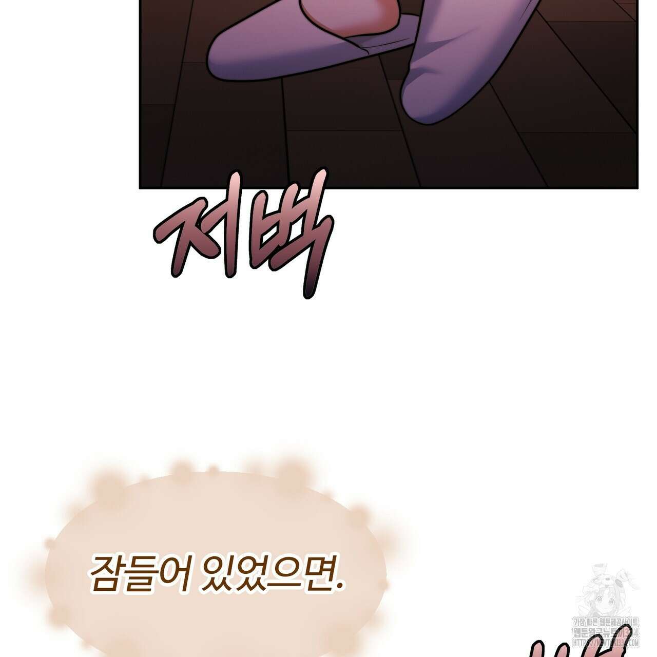 임신 계약 22화 6
