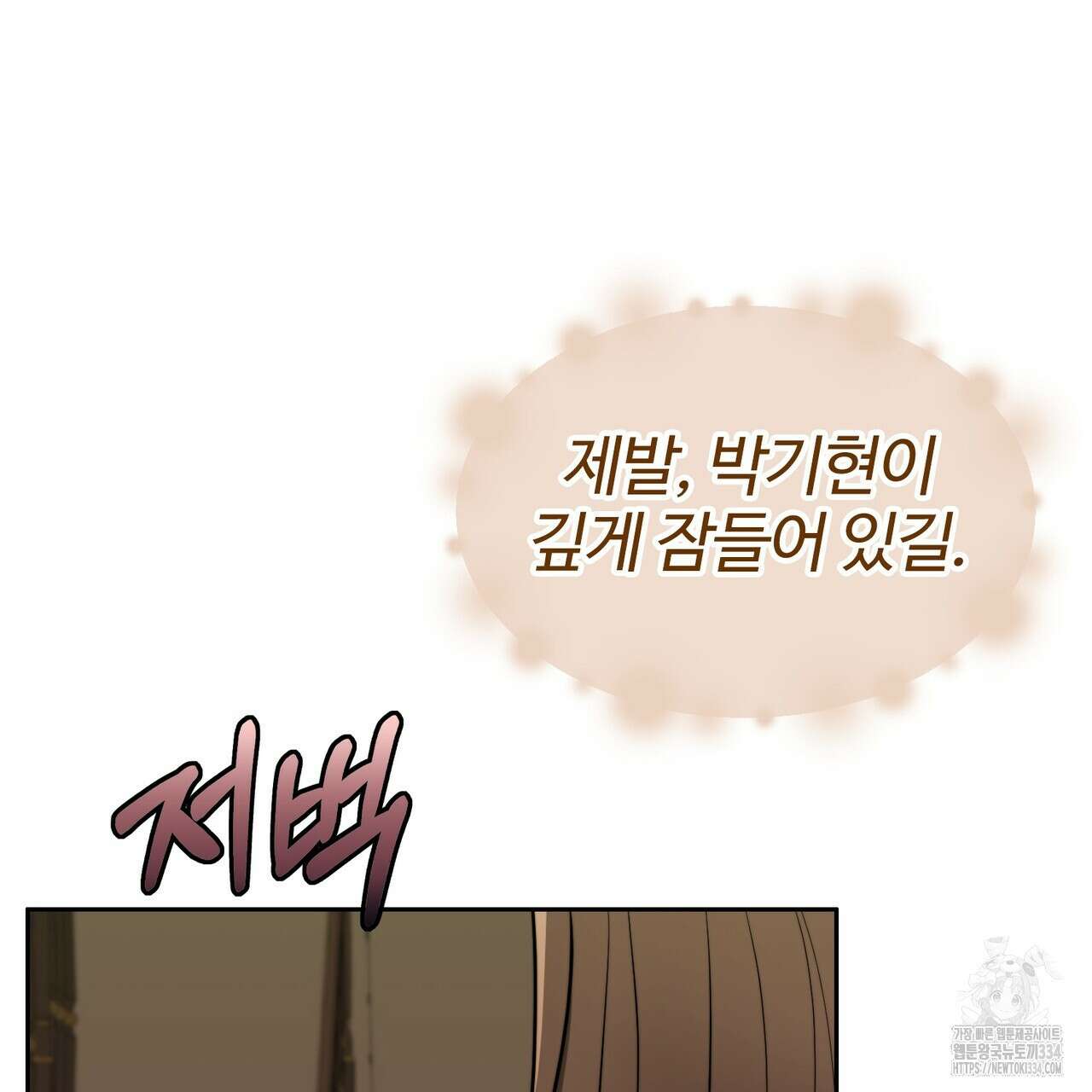 임신 계약 22화 9