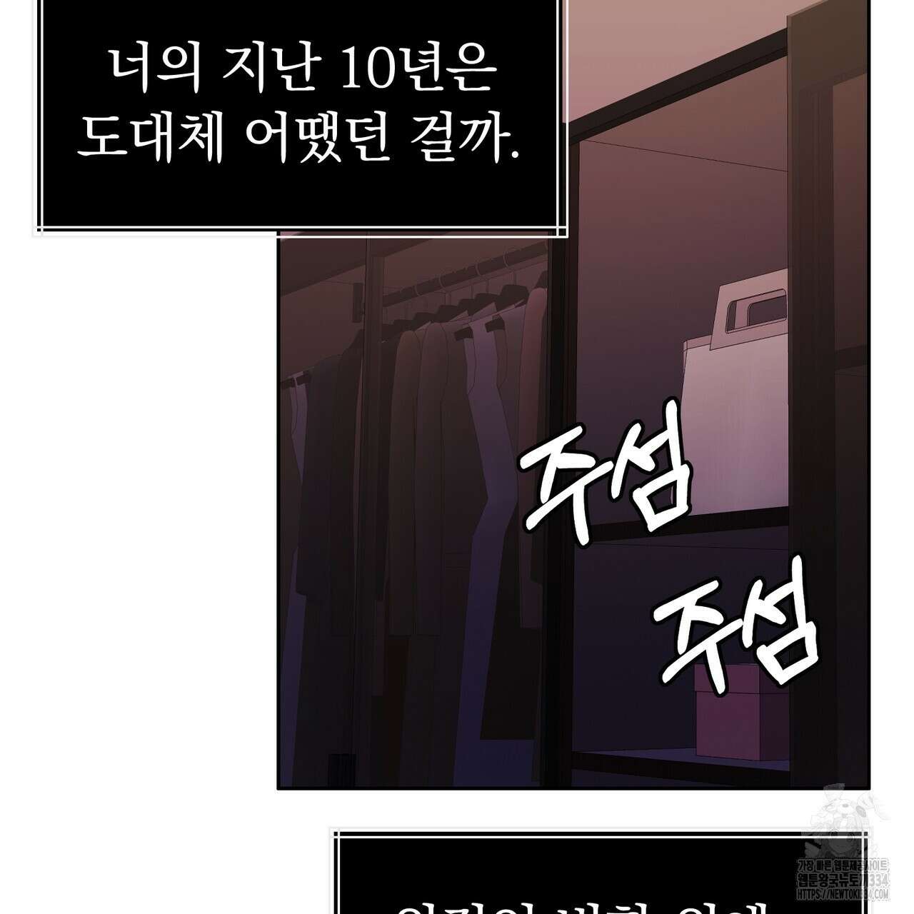 임신 계약 22화 22