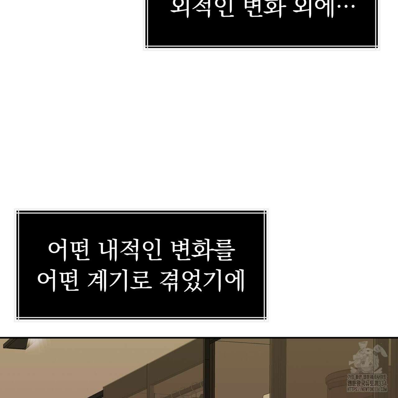 임신 계약 22화 23