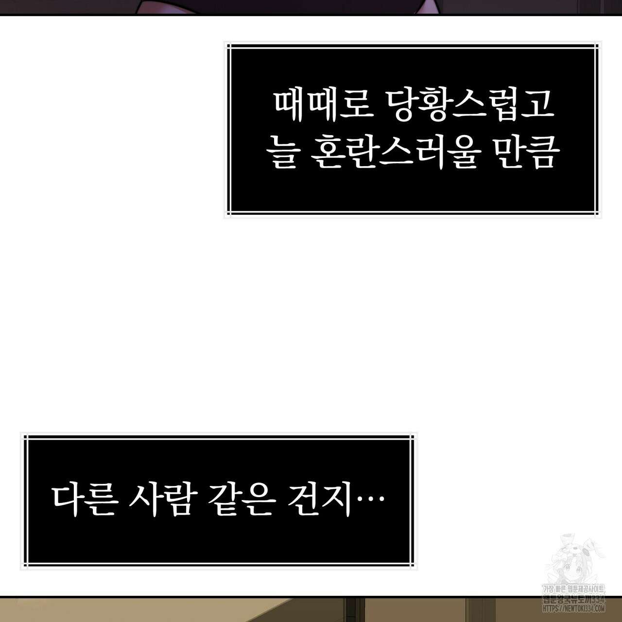 임신 계약 22화 25