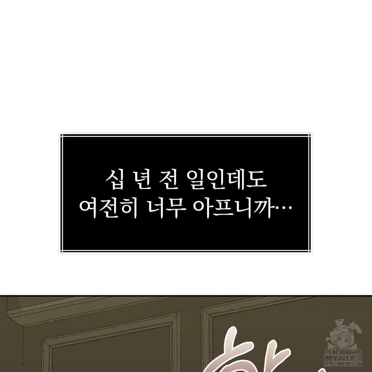 임신 계약 22화 34