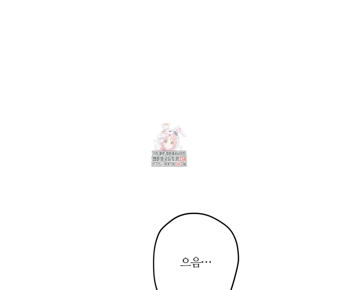 스파클링 베이비 17화 1