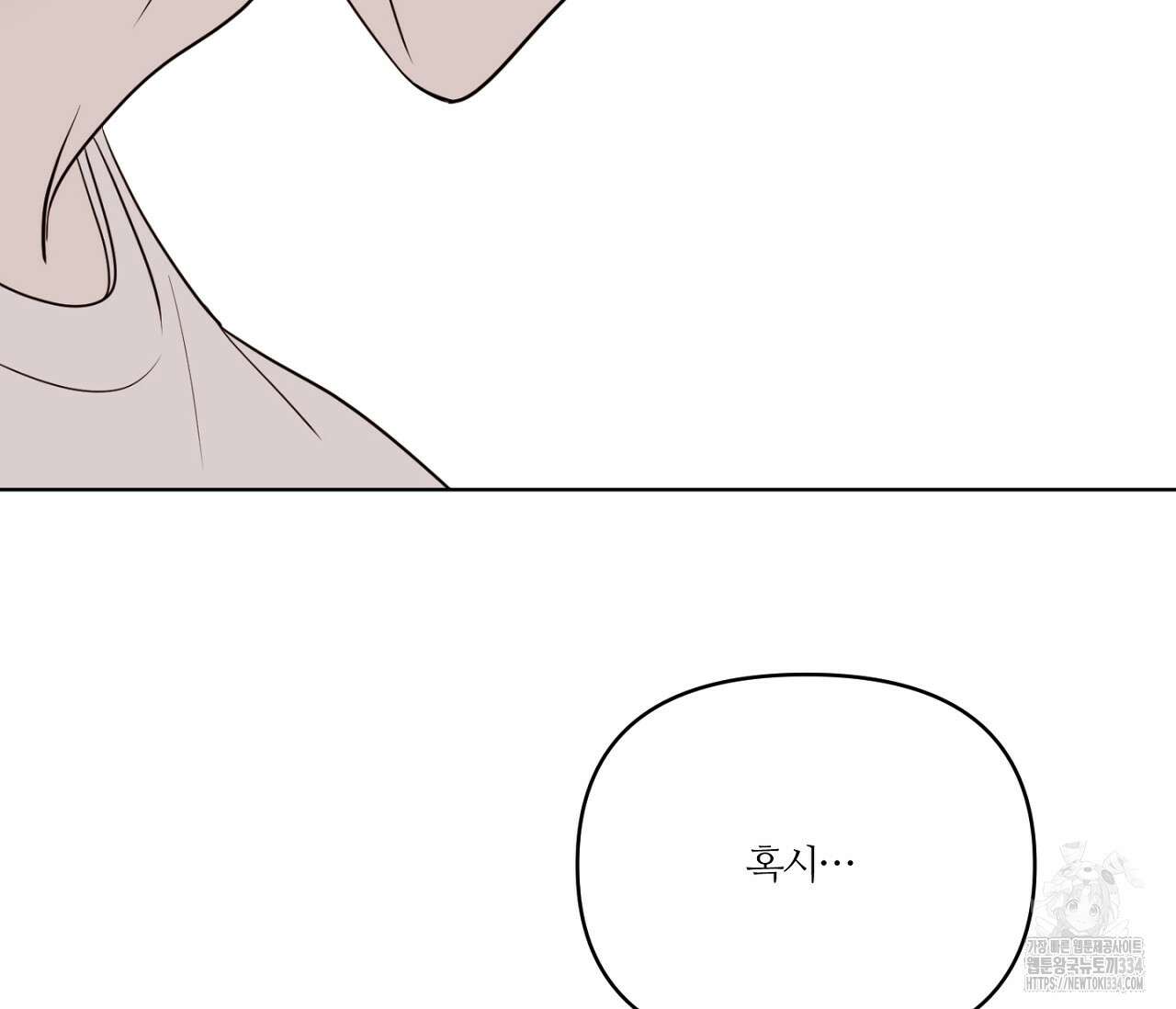 스파클링 베이비 17화 17