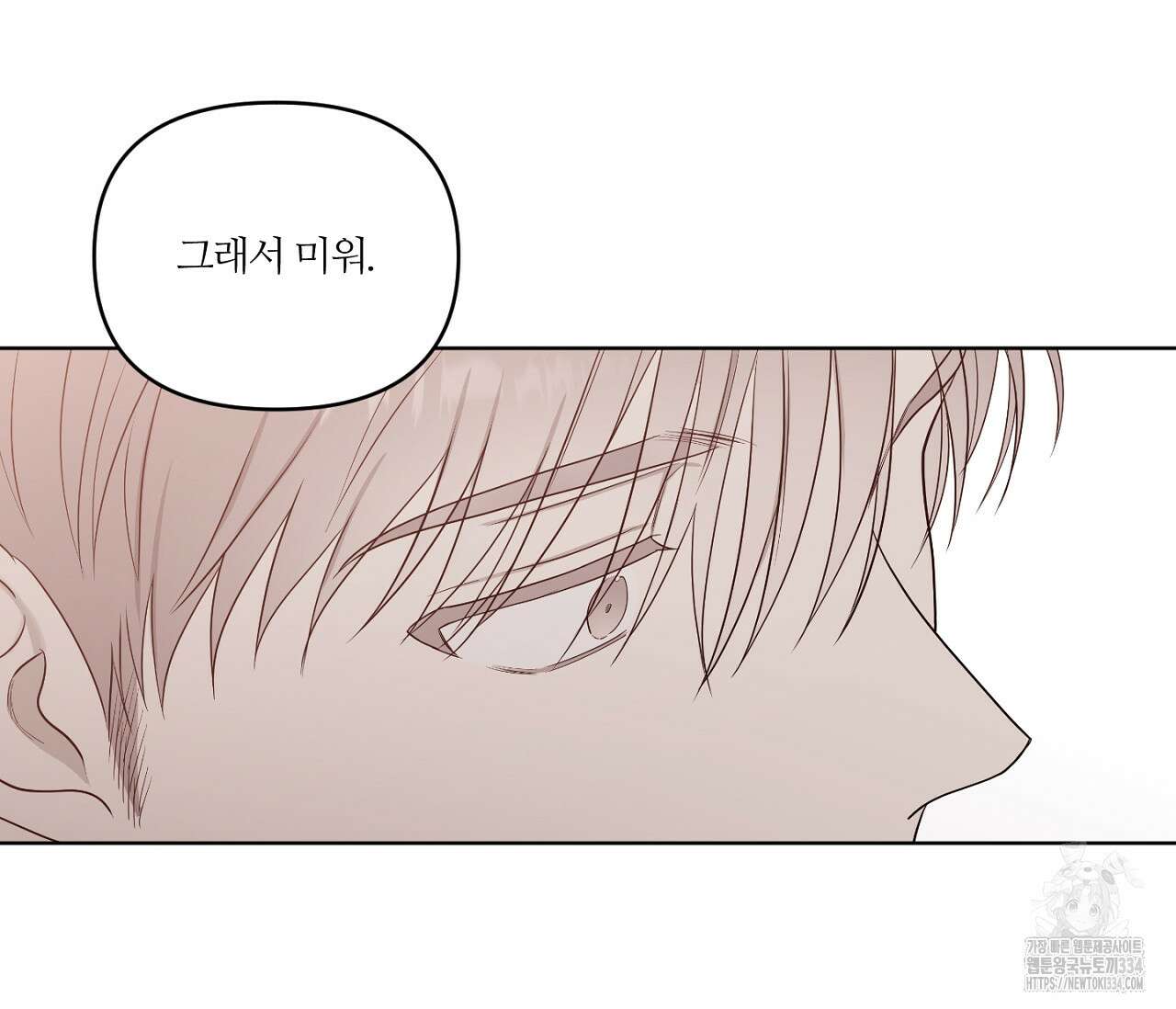 스파클링 베이비 17화 29