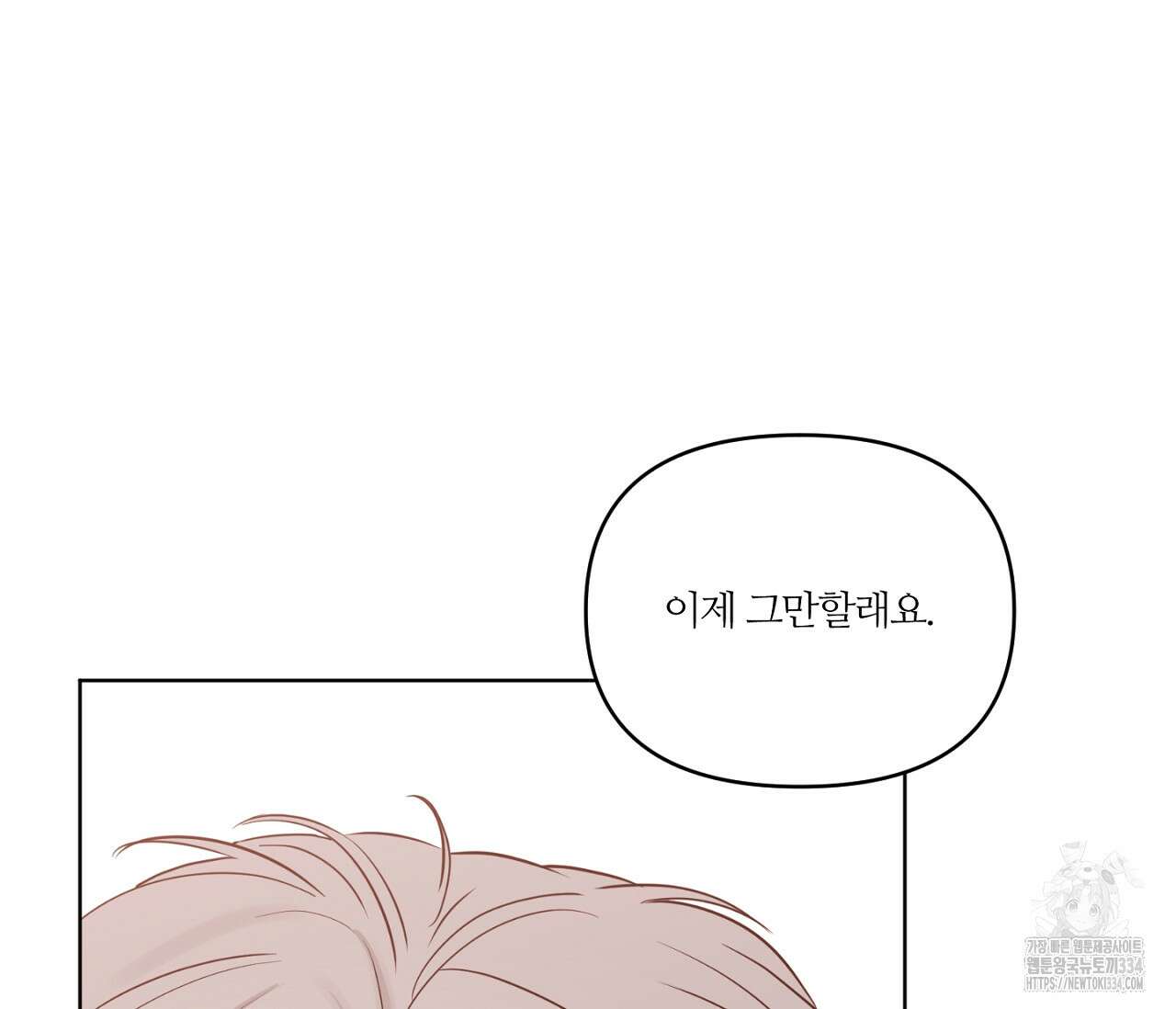 스파클링 베이비 17화 33