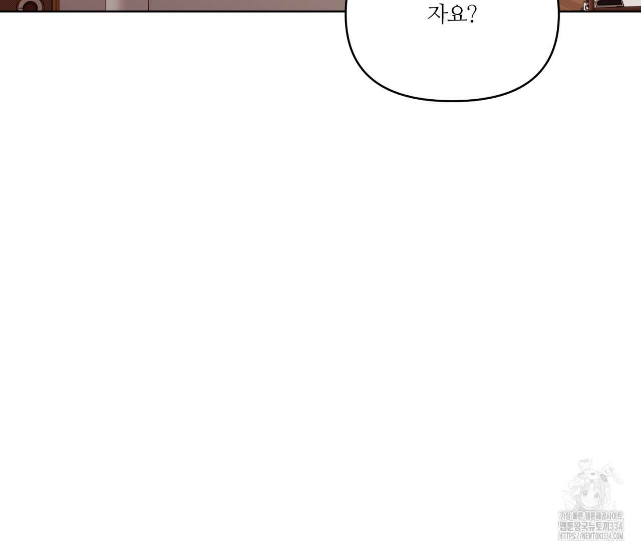 스파클링 베이비 17화 45