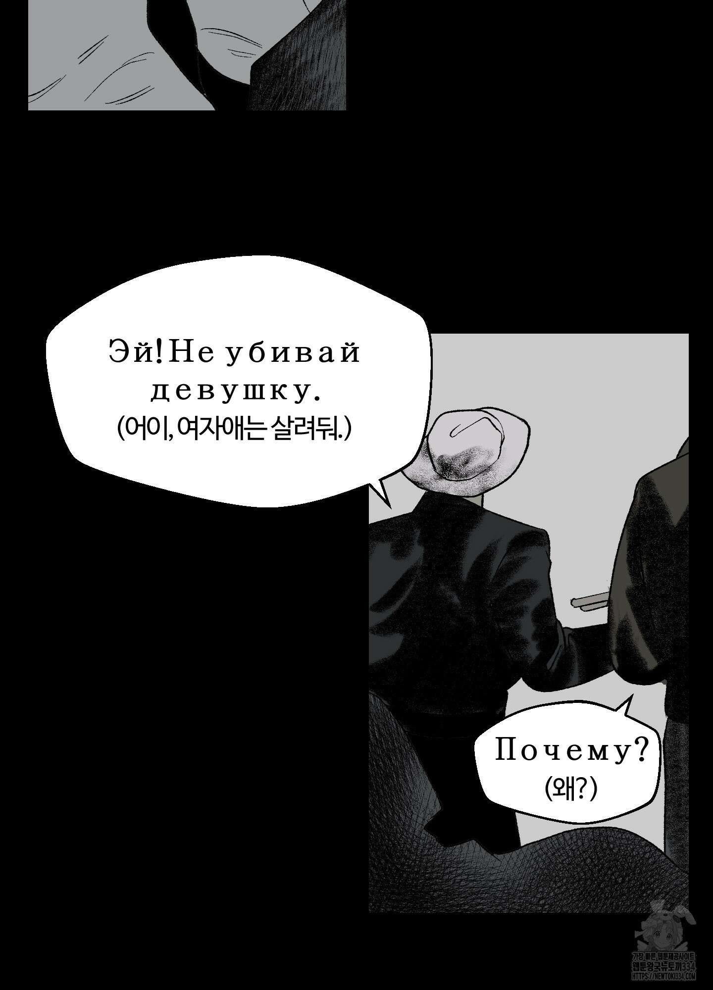 멜트 블레스 유 13화 5