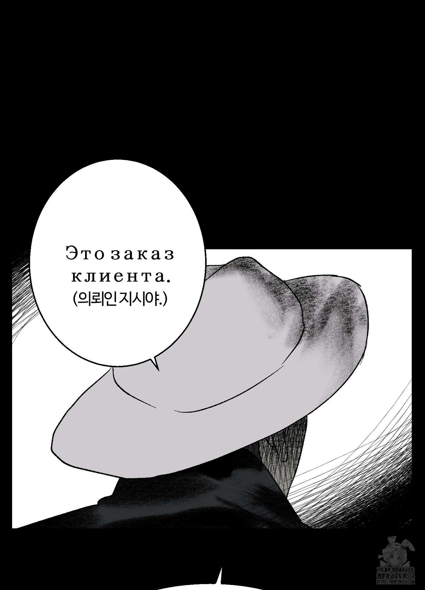 멜트 블레스 유 13화 6