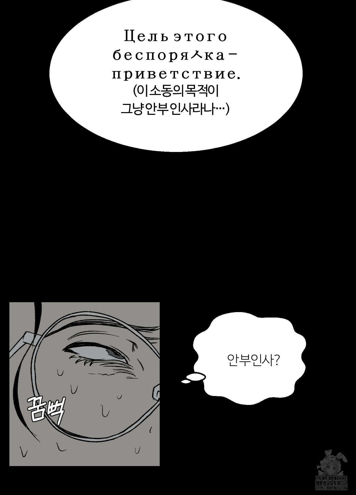 멜트 블레스 유 13화 7