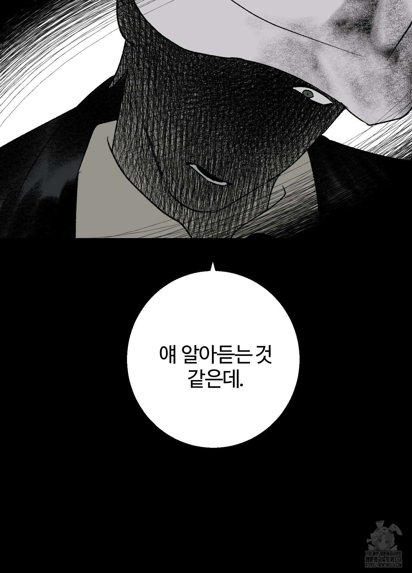 멜트 블레스 유 13화 10