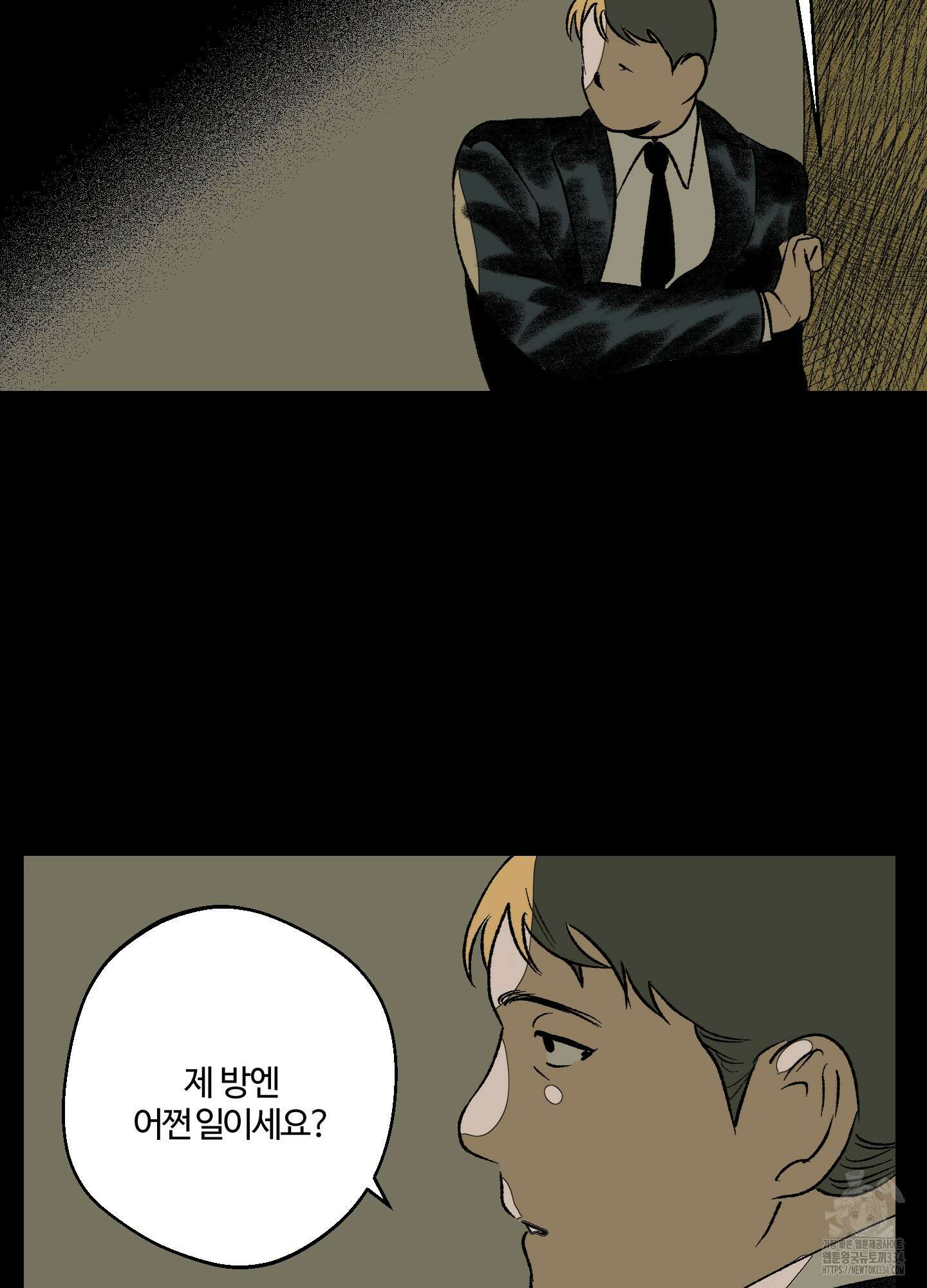 멜트 블레스 유 13화 12
