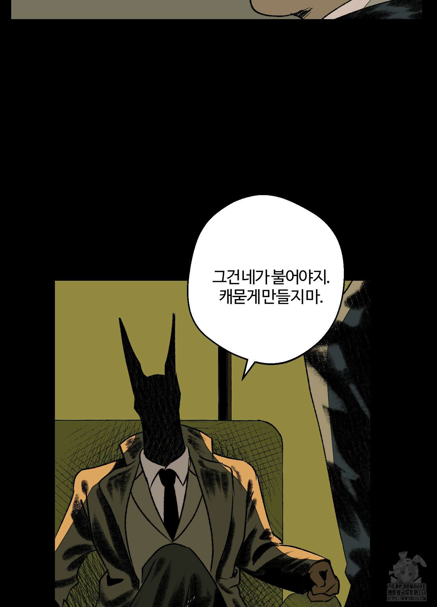 멜트 블레스 유 13화 13