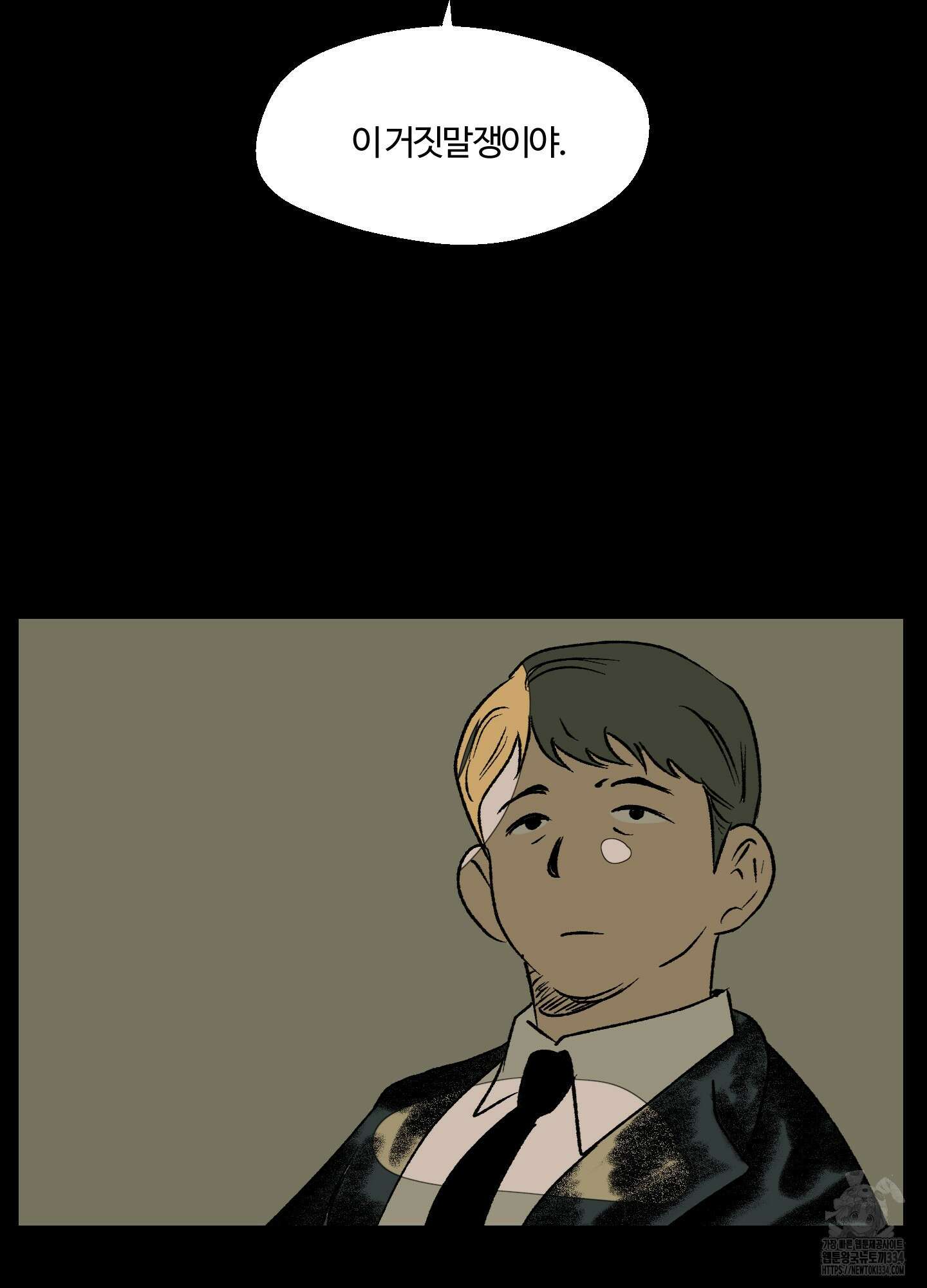 멜트 블레스 유 13화 15