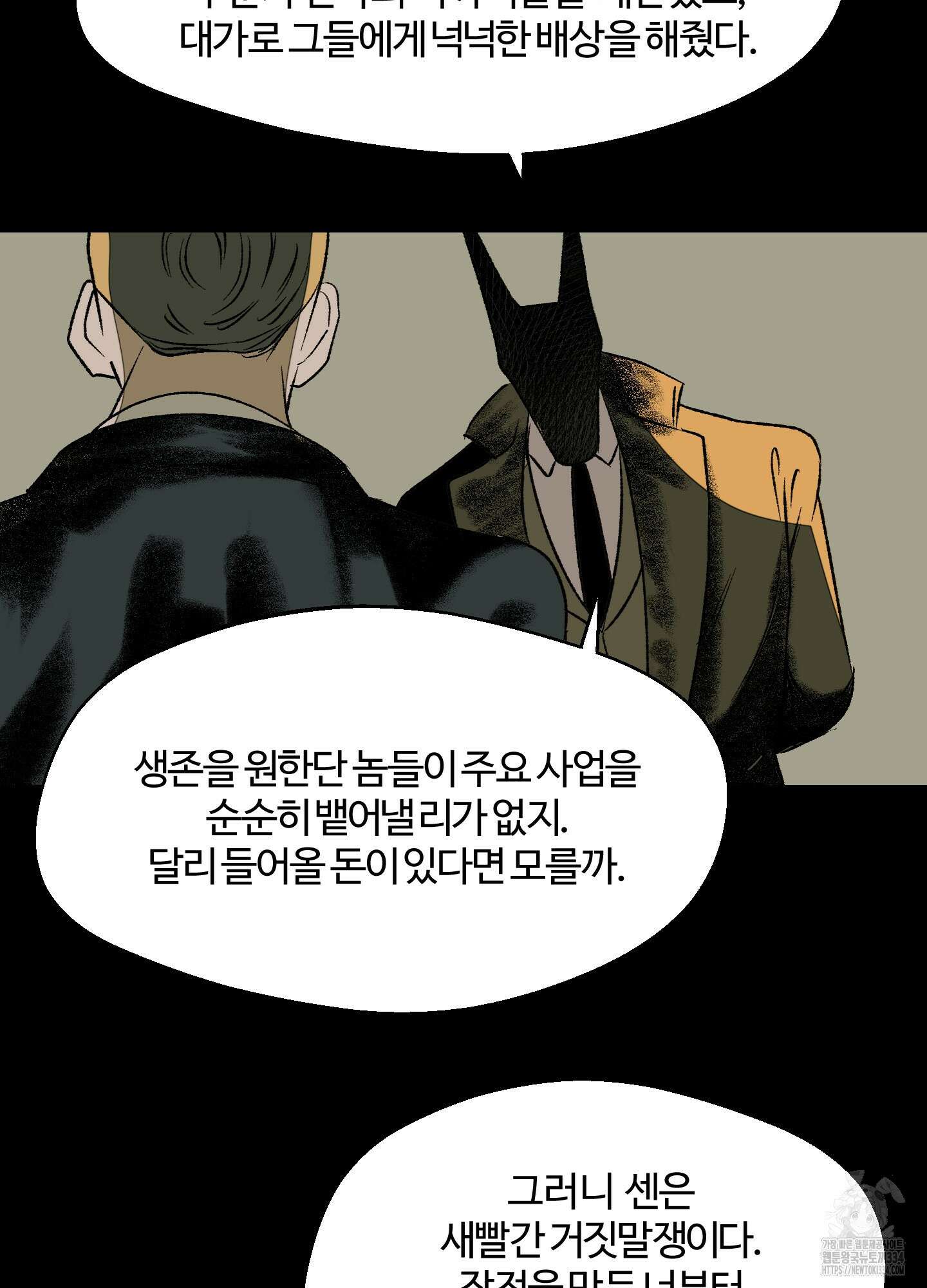 멜트 블레스 유 13화 17