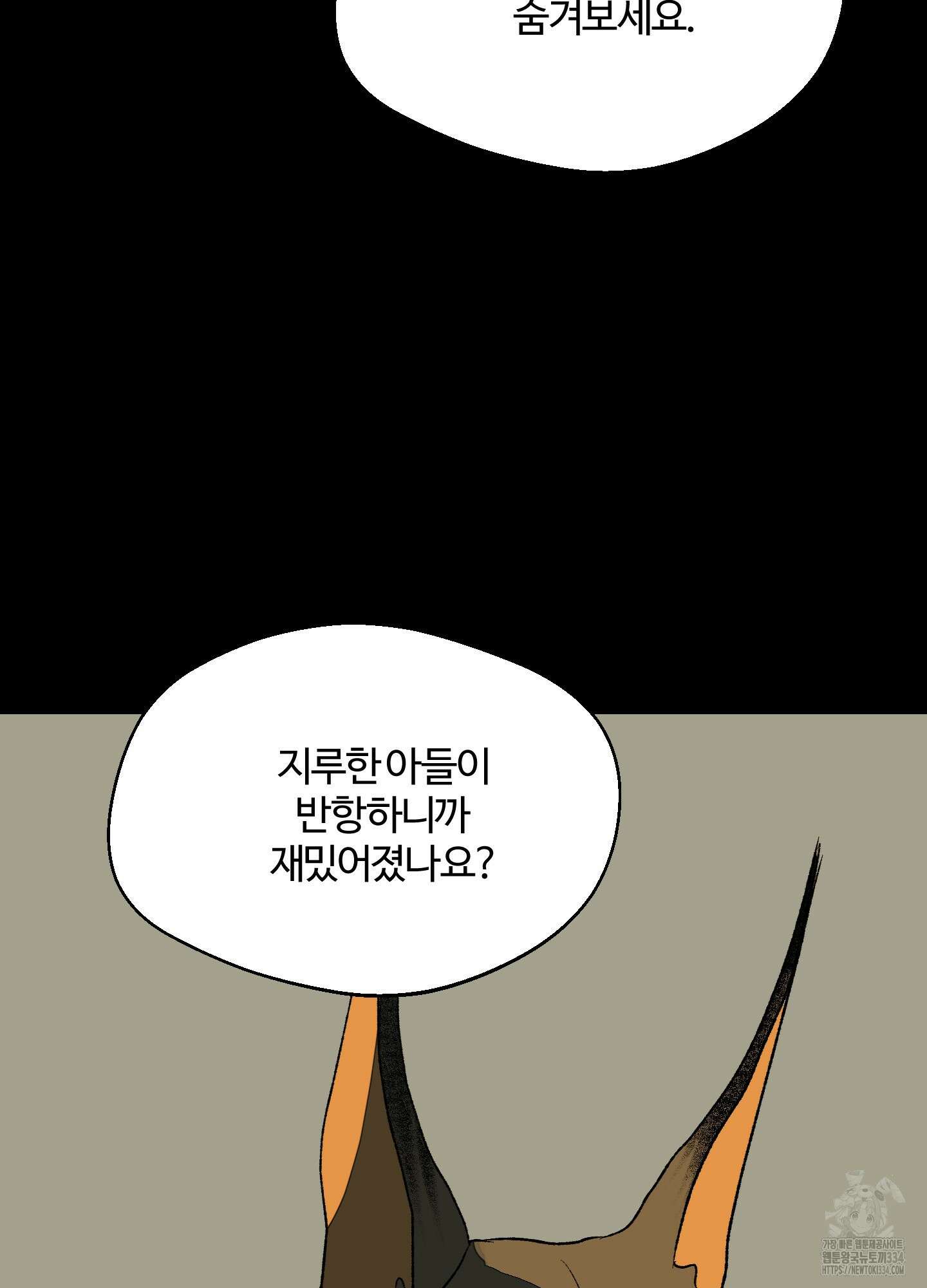 멜트 블레스 유 13화 24